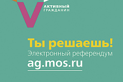 На «Активном гражданине» стартовало голосование по благоустройству территорий, освобожденных от самостроя