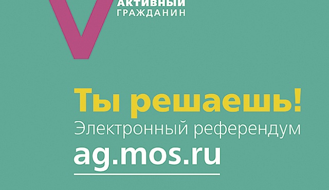 Нужны ли Москве автолавки решат жители города