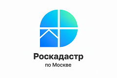 Почти 12 млн сведений из ЕГРН выдано в Москве с начала 2026 года