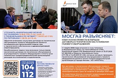 Кому нужно привести в порядок договоры о техническом обслуживании газового оборудования
