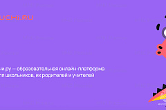 МЧС России и образовательная онлайн-платформа «Учи.ру» заключили соглашение о сотрудничестве